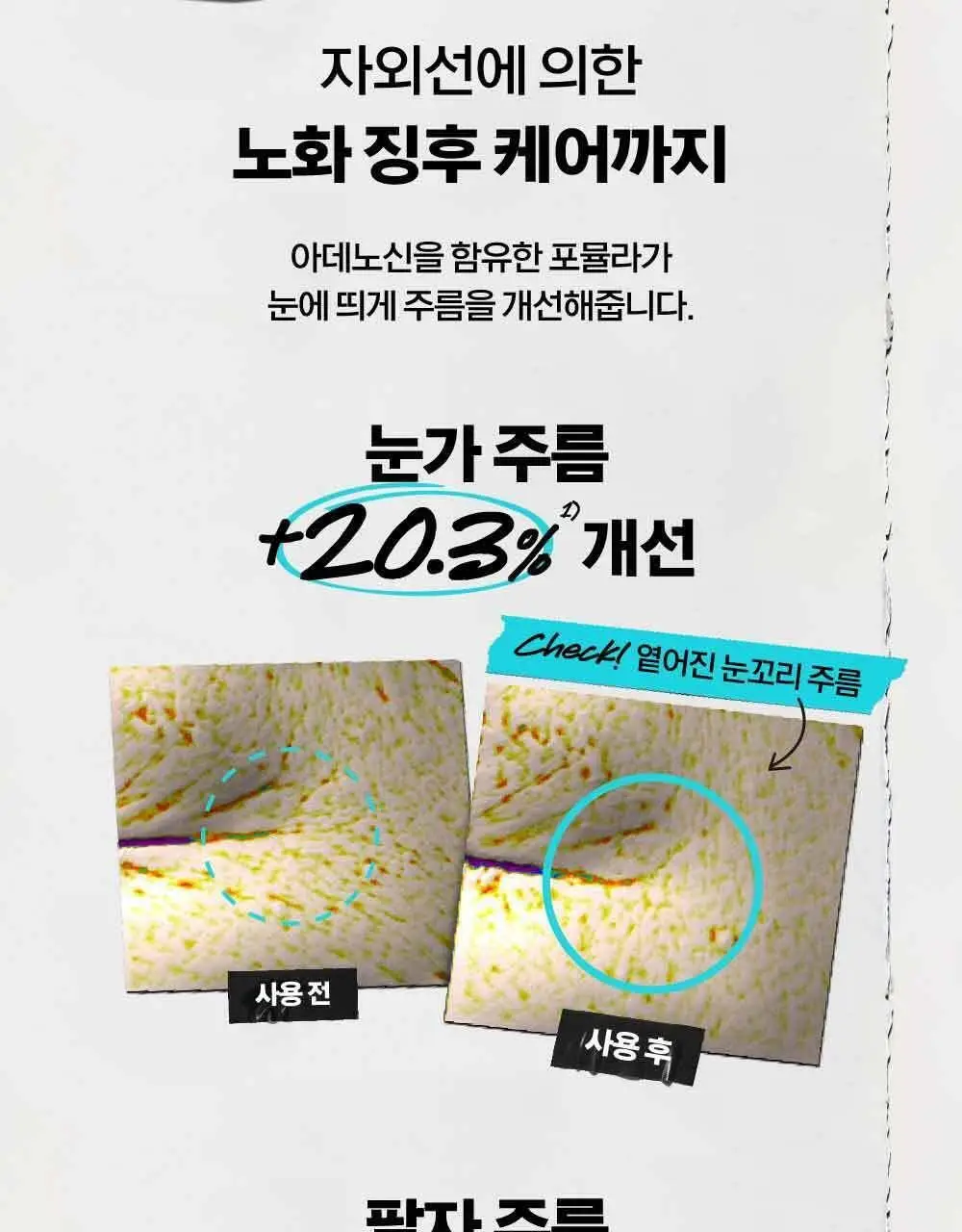 [쿨링자차] 키엘 울트라 라이트 데일리 유브이 디펜스 아쿠아 젤 30ml/60ml 상세페이지 8